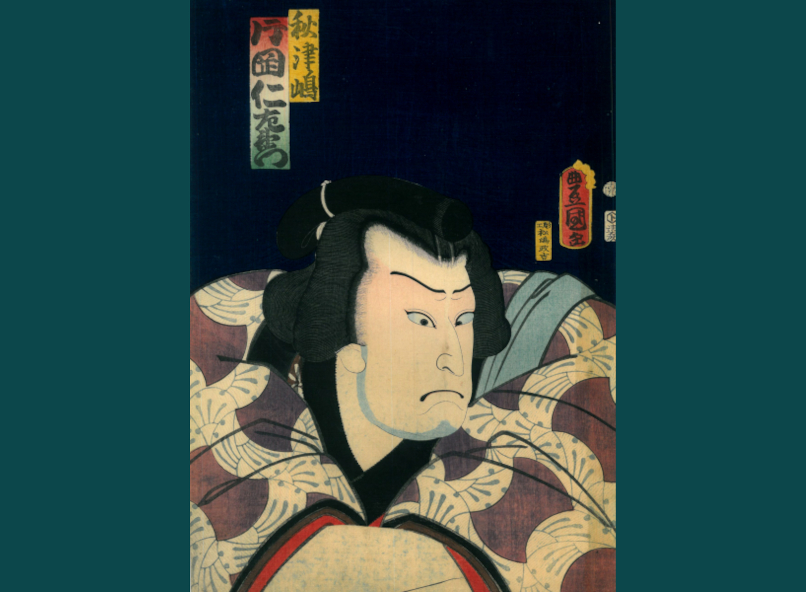 L'ATTORE DEL TEATRO KABUKI KATAOKA NIZAEMON NEL RUOLO DEL LOTTATORE AKITSUSHIMA