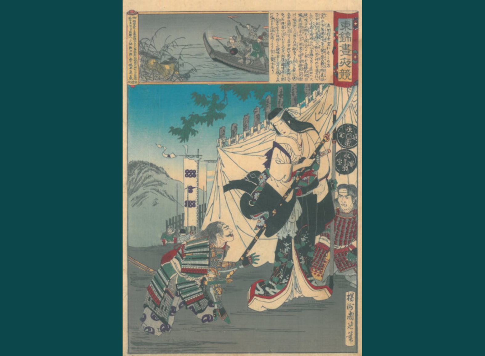 OSUMI NO KATA