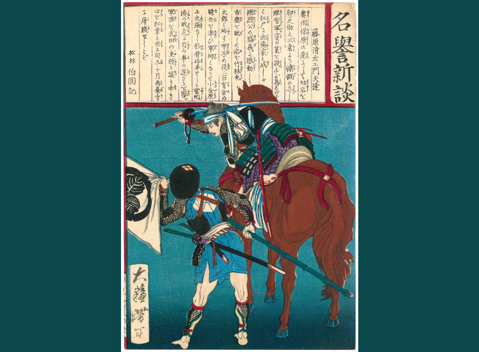 FUJIWARA KIYOSAEMON