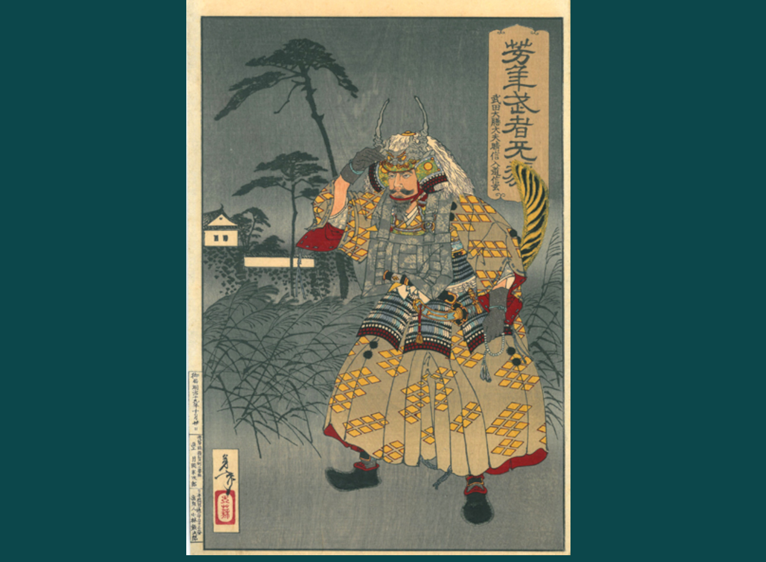 TAKEDA SHINGEN