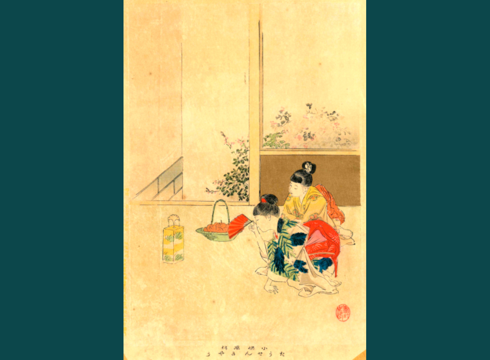 TOSENKYO