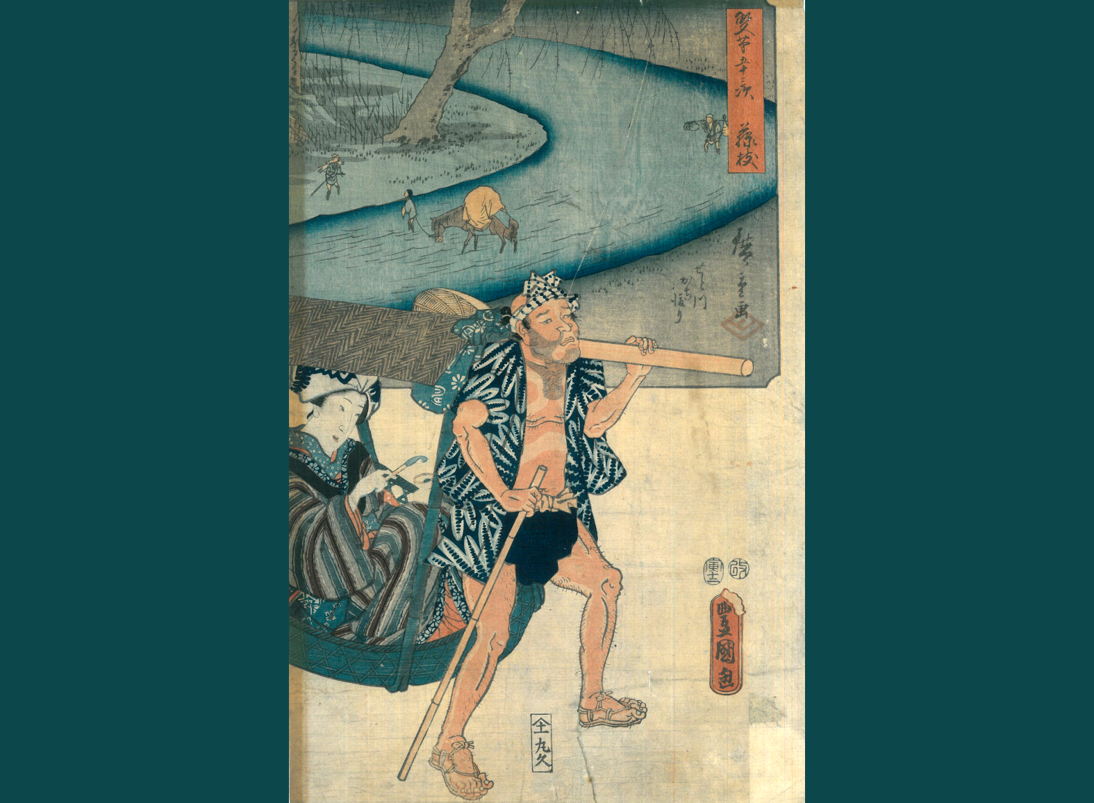 SETOGAWA KACHIWATARI - GUADO DEL FIUME SETO
